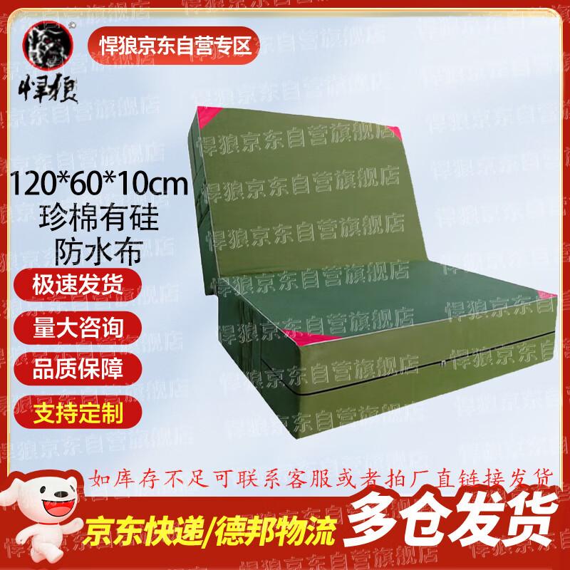 Hanlang Folding Thickened Gymnastics & Training Mat