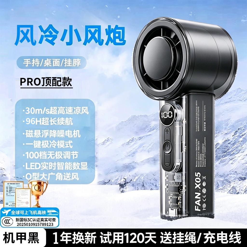 Refrigeration Mini Fan, Handheld Portable Mini Fan, Rechargeable Ice Pack, Ultra-Long Battery Life, Silent Electric Fan 2906