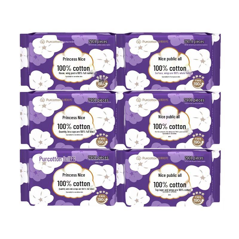 PurCotton Nice Princess Sanitary Napkins