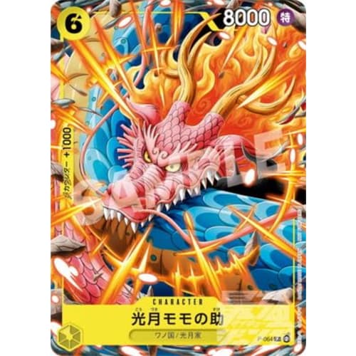 ONE PIECE Card Game P-064 Kozuki Momonosuke P