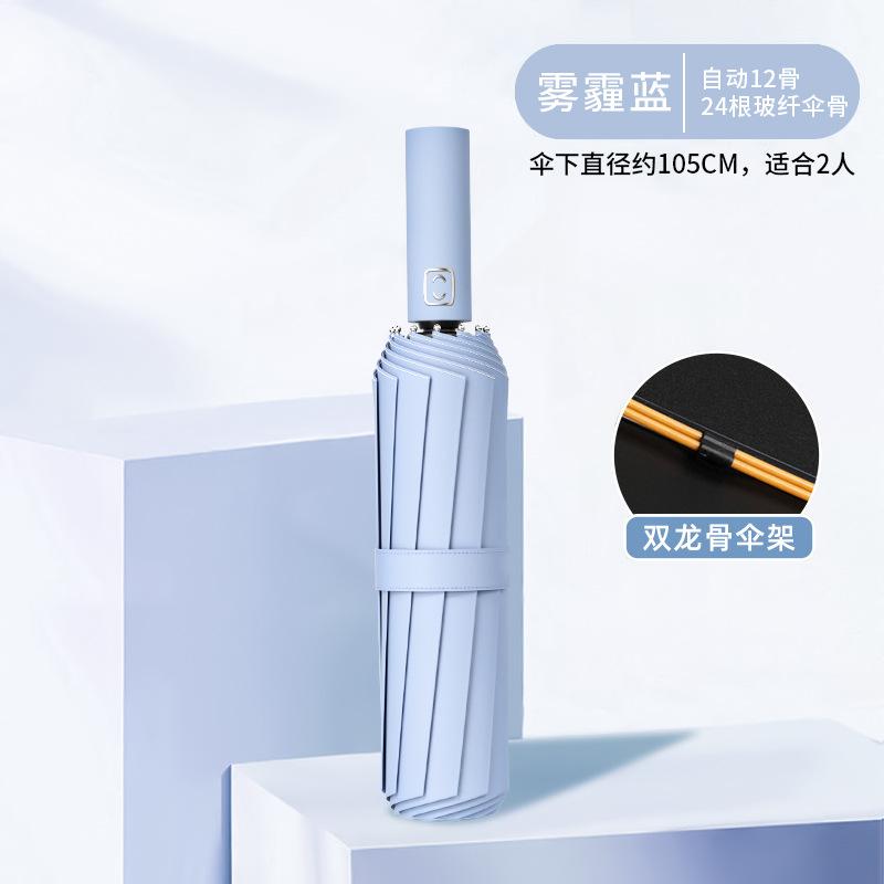 Automatic umbrella Folding umbrella Advanced sense 24 bones Large weather and rain parasol Sun umbrella