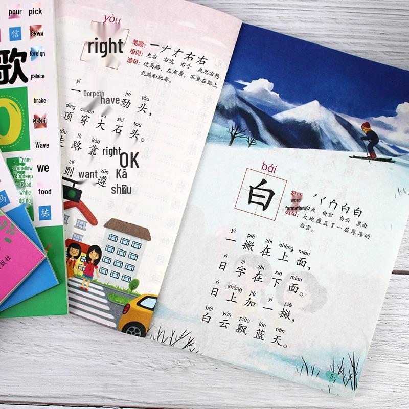 300 Fun Literacy Songs: Picture-Based Character Recognition Book for Preschoolers and Toddlers