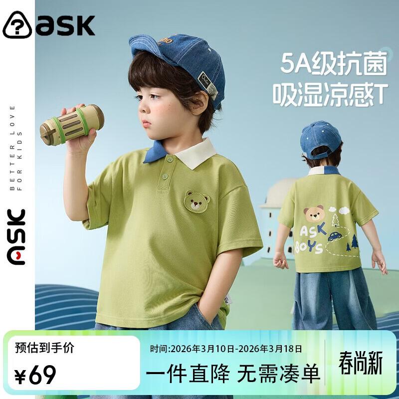 ASK JUNIOR Boys  Cool-Touch Sweat-Wicking Short-Sleeve T-Shirt M