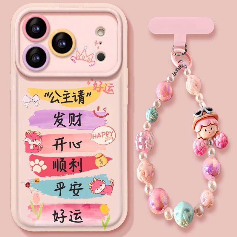 Princess Get Rich iPhone 17 Series Protective Case with Chain & Mirror iPhone 17