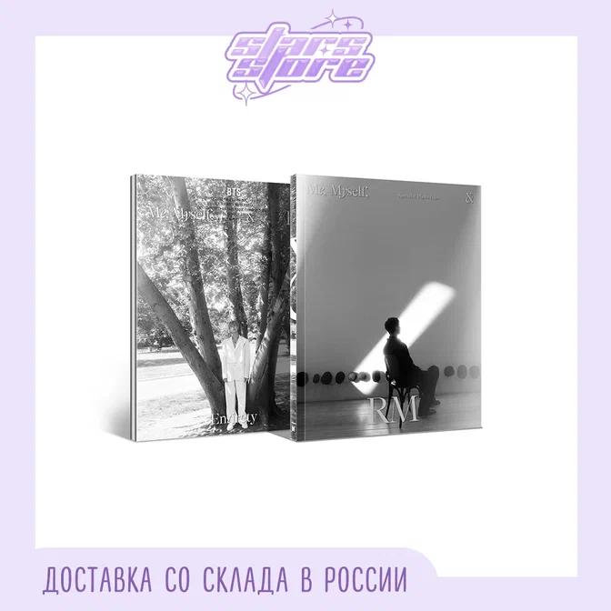 

Я, я и RM «Entirety»