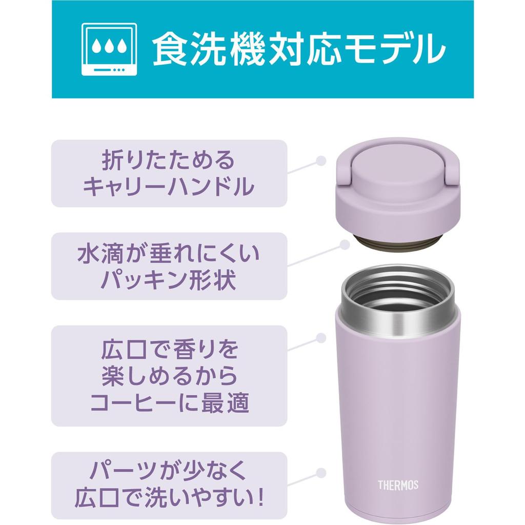 Thermos Vacuum Insulated Portable Tumbler with Carry LIL Dishwasher-Safe Handle, 320ml, Lilac, JOV-321