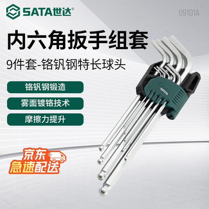 SATA 9-piece Extra Long Ball End Hex Key Set