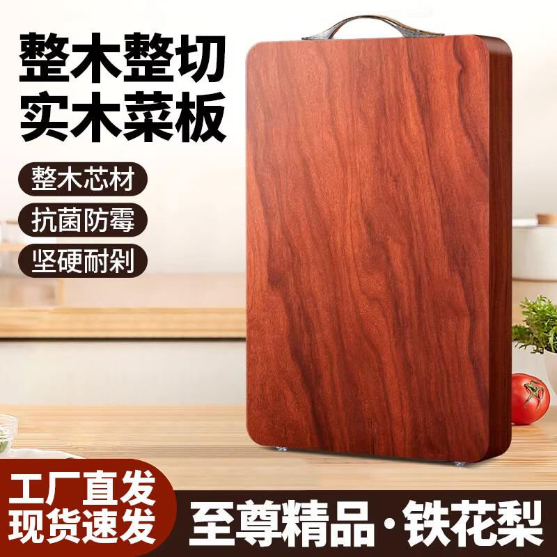 Jing Zhi Feng Rosewood Double-Sided Chopping Board