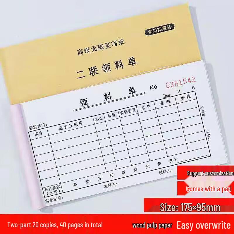 Moufou Office & Business Forms Collection
