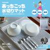 Teijin Atchi Kocchi Dish Drying Mat, 40cm X 45cm, Gray, Made In Japan, Absorbent, Quick-Drying, Antibacterial, Microstar