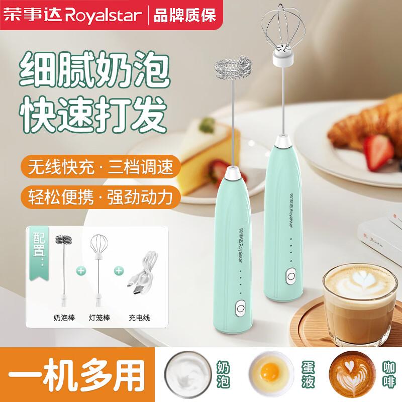 

Royalstar Electric Milk Frother & Egg Beater