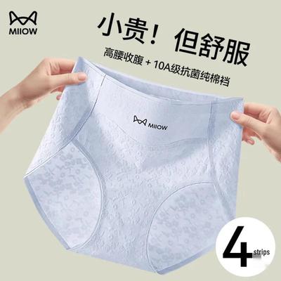 Maoren Women's High-Waist Pure Cotton Seamless Briefs