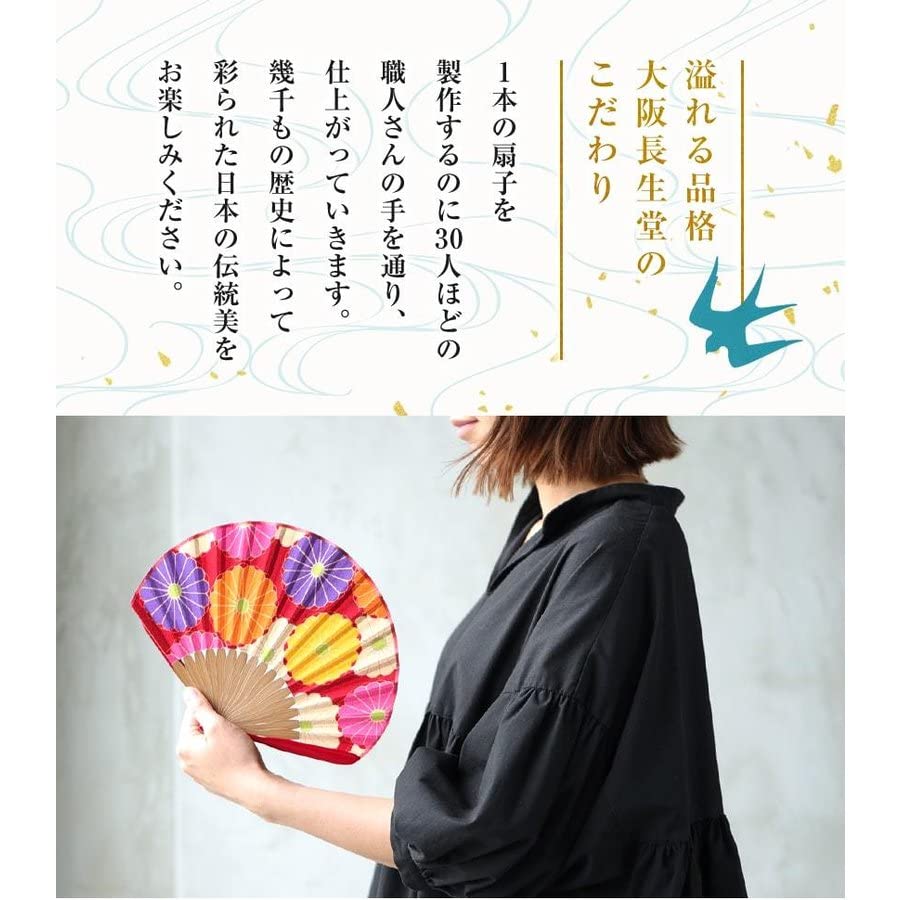 Stylish Folding Fan with Pouch and Handkerchief Large Chrysanthemum Design [Osaka Choseido] Women's Set, (Black)
