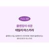 MISSHA Ultra Powerproof Thin Mascara - 3 Types