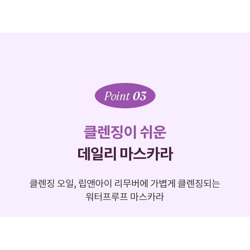 MISSHA Ultra Powerproof Thin Mascara - 3 Types