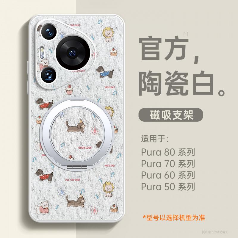 Applicable To Huawei Pura70pro Mobile Phone Case New P50 Lambskin Case Pura80pro + All-inclusive P60pro