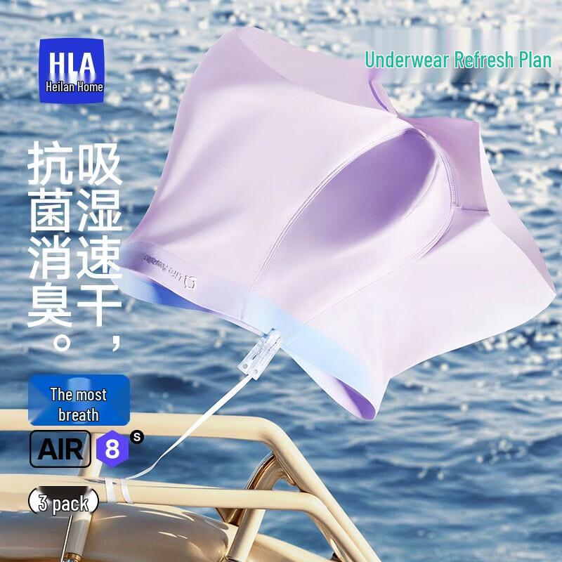 HLA Air8S Men's Ice Silk Boxer Briefs 3-Pack