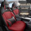 Perforated Leather Sports Car Seat Cushion, Qiyuan A05, All-Season Model, One-Piece Design.