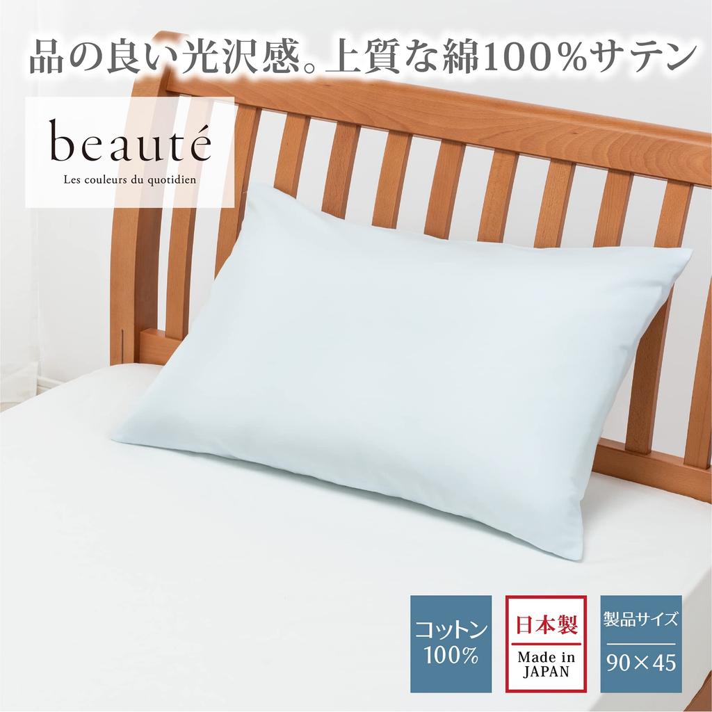 Nishikawa Poduszka Pasuje na poduszki do 63 x 43 Szeroka Gładka Koperta PJ03305011 Poszewka, Poszewka, cm, rozmiar, Można prać, Przyjazna dla skóry 100% bawełna, satyna,