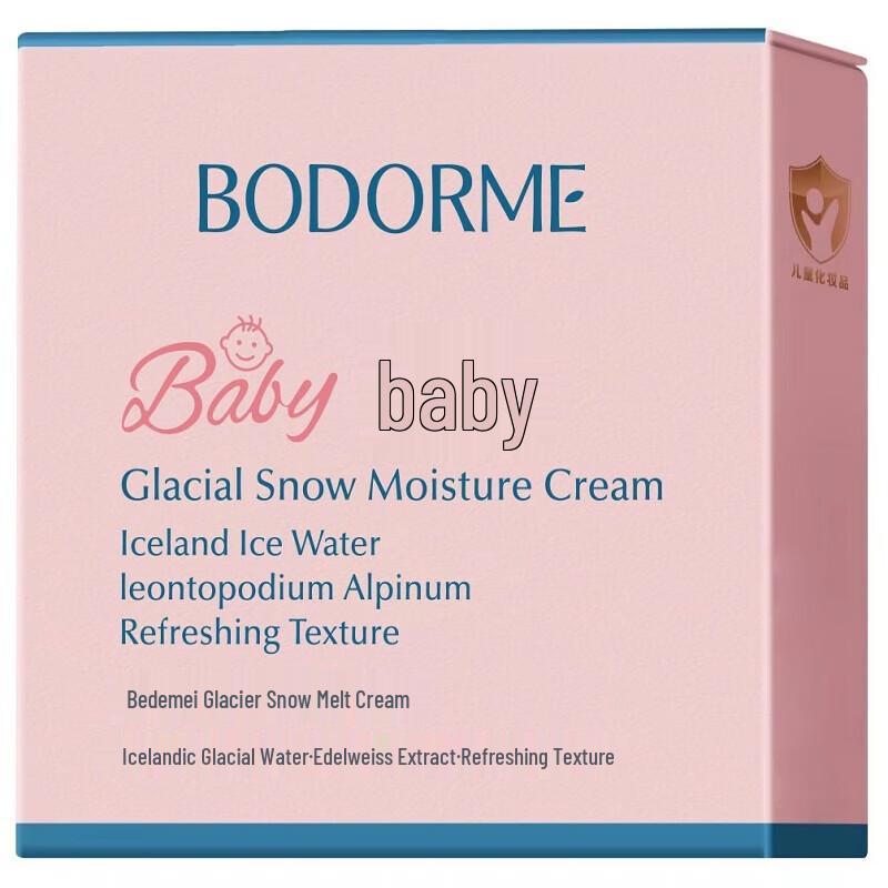 Beidemei Glacier Snow Melt Summer Face Cream for Kids