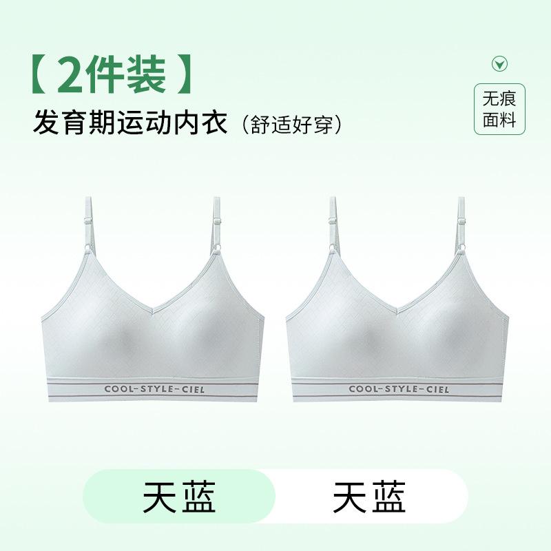 Summer Thin Seamless Vest Type Sports Development Period Child Anti-light Comfortable Breathable High School Student Bra