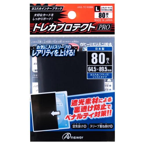 ANSR Trading Card Protector PRO for Regular Size Cards, Horizontal Insert Inner, Black, ANS-TC169BK