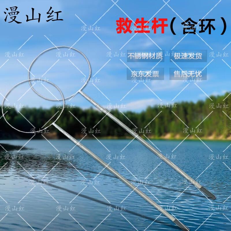 Telescopic Stainless Steel Rescue Pole