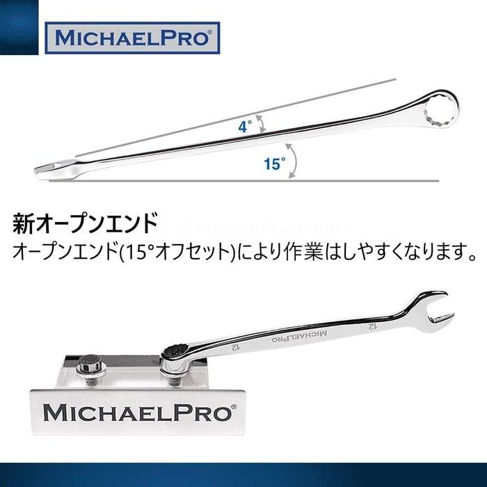 MichaelPro Metric Wrench Set (8-Piece) - Chrome Vanadium Steel - Spiral Grip - Silver
