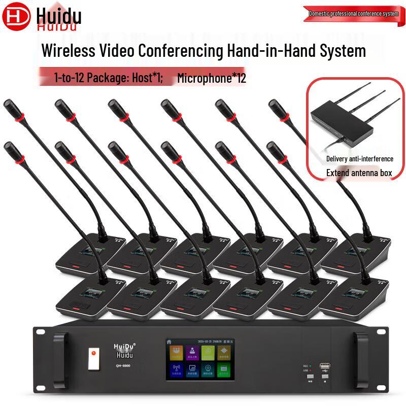 HuiDu QH-6900S Wireless Video Conference System (CN Version)