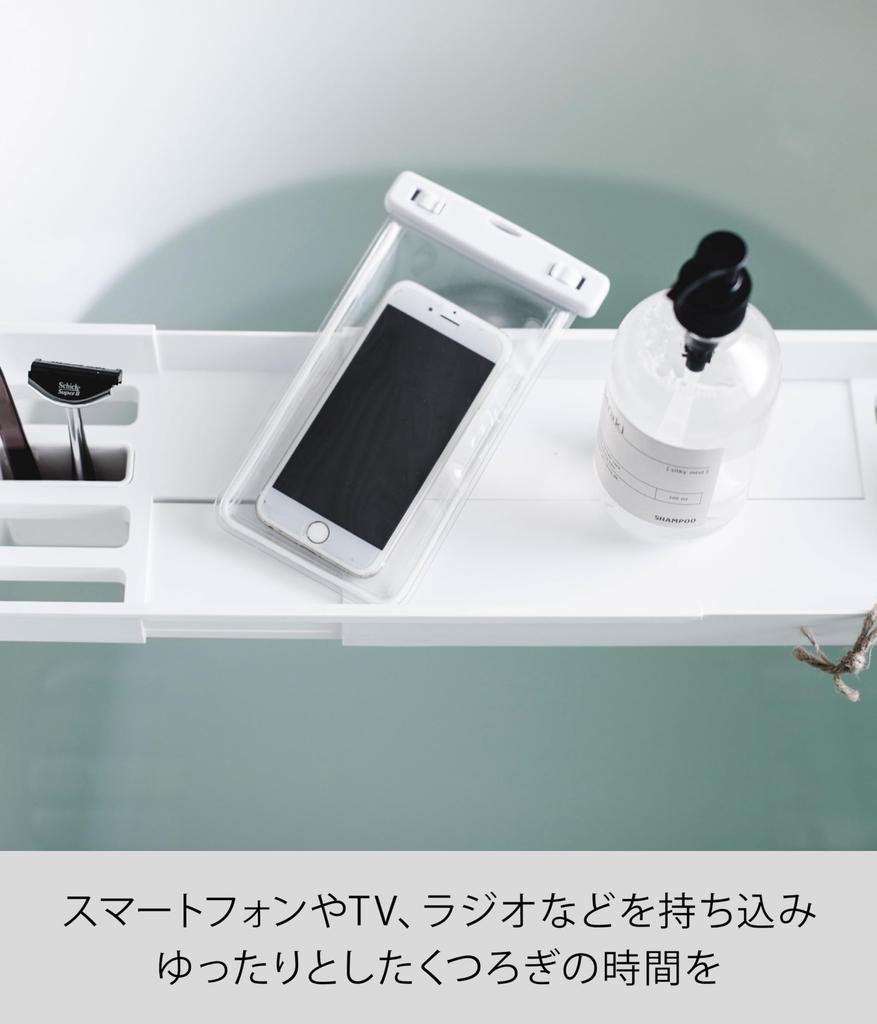 Yamazaki Extendable Bathtub x x Tower Bathroom Model 3546 Tray, White, Approx. W57.5-75cm D15.5cm H4.5cm, Rack,