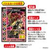 Strongest King Encyclopedia Strongest King Battle Card Game ~Throne of Chaos~