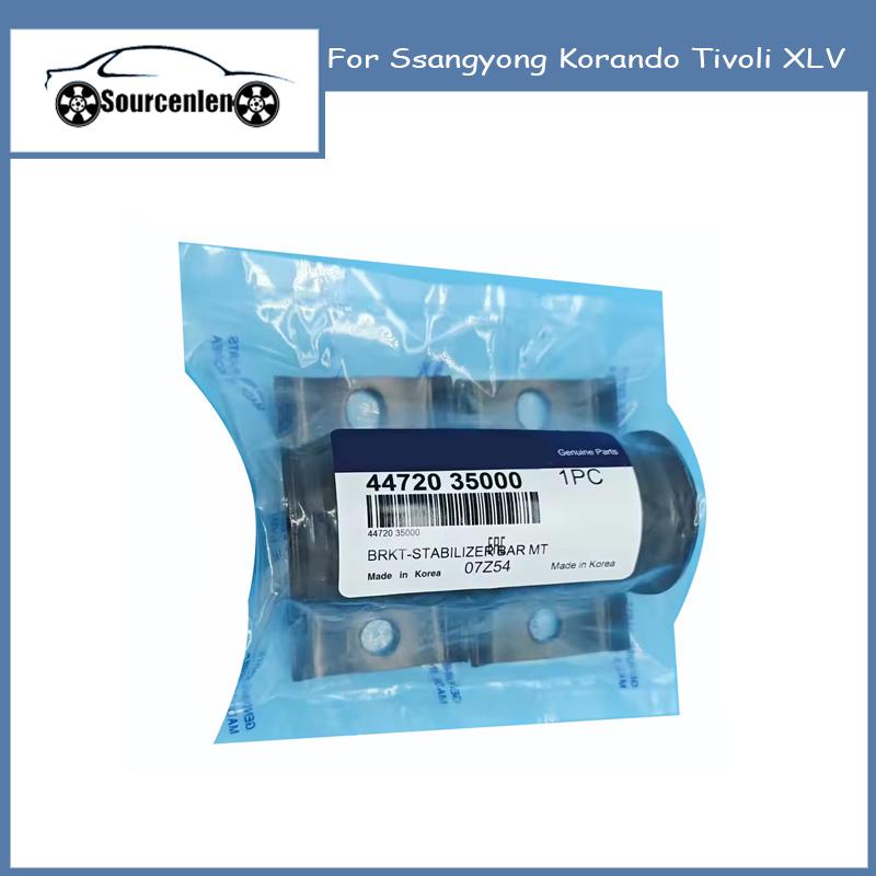 Front Bracket Stabilizer Bar Mounting 4472035000 4472034000 For Ssangyong Korando Tivoli XLV