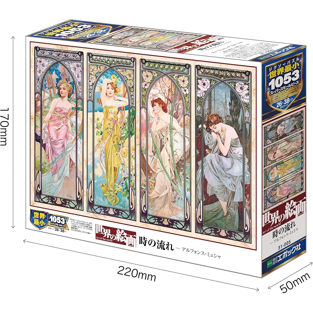 EPOCH Super Small Piece Jigsaw Puzzle World Art Flow of Time 26x38cm with Glue Tool and Score Card