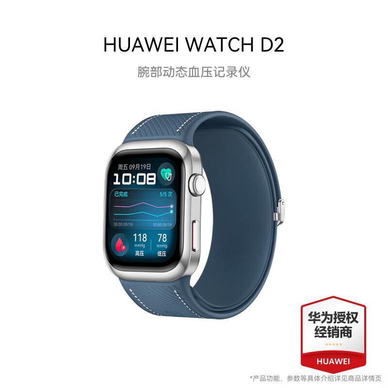 Huawei WATCH D2 Smartwatch (CN version)