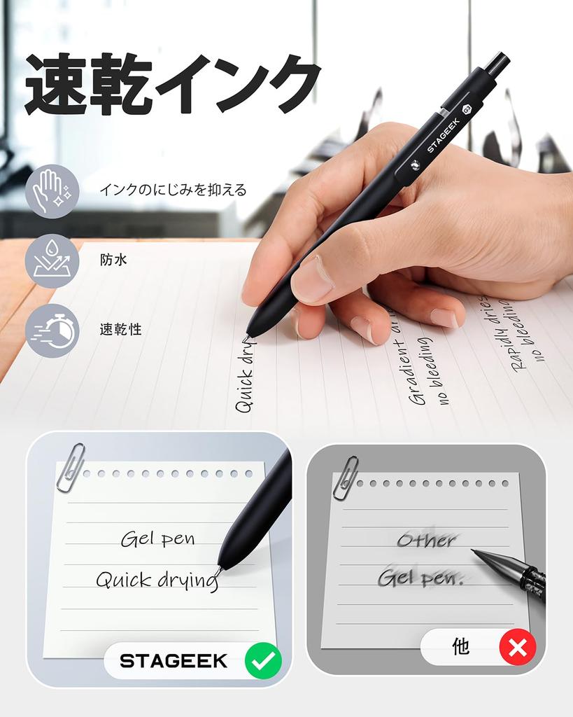 STAGEEK Gel Ink Pens 0.7mm Black Ink 12-Pack with 3 Refills, Quick-Dry Smooth Writing Pens with Silicone Grip for School, Office & Journaling