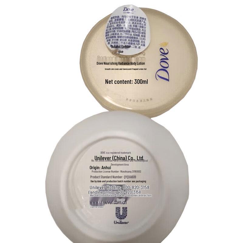 Loțiune de corp Dove hrănitoare și iluminatoare 300ML