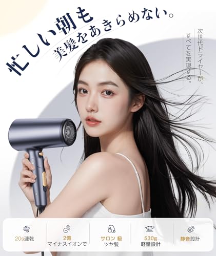 High-Volume Hair Dryer [20-Second Fast Drying for Salon-Grade Hair Care] 200 Million High-Concentration Negative Ions, Static Suppression, Improves Ha