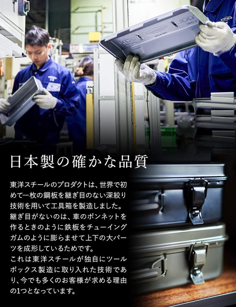 Toyo Steel (TOYO) Y-280 Steel Tool Box, Black (Approx. 30cm Wide x 16cm Deep x 12cm High), Made in Japan, Tool Box, Storage Box