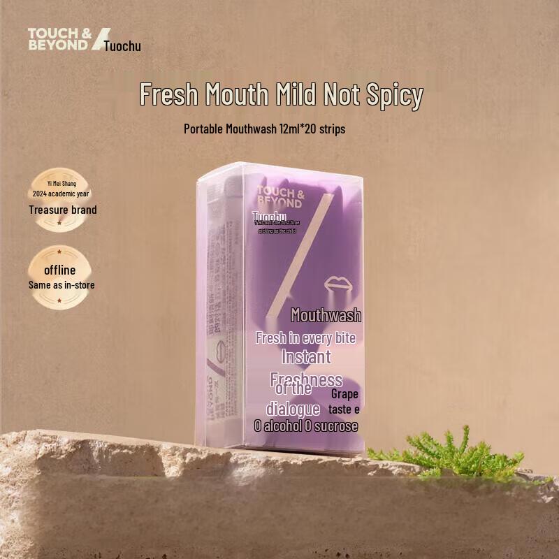 Tuoqu Grape Flavor Portable Fresh Breath Mouthwash