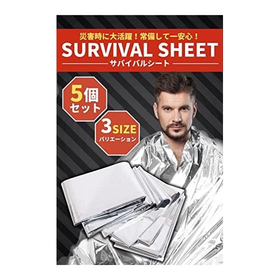 [CAMPDIECAST] Aluminum Sheet Emergency Blanket Set of 5 Quiet Disaster Prevention Goods (140cm x 200cm)