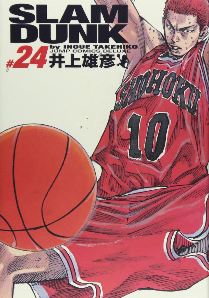 SLAM DUNK Complete Edition 24 Comics (Jump Deluxe)