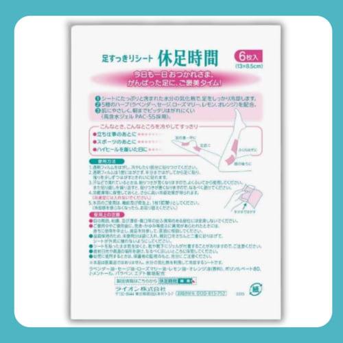 [Bulk Purchase] Foot Refreshing Sheets "Kyusoku Jikan" 18 Sheets (3 Boxes) + Original Message Card