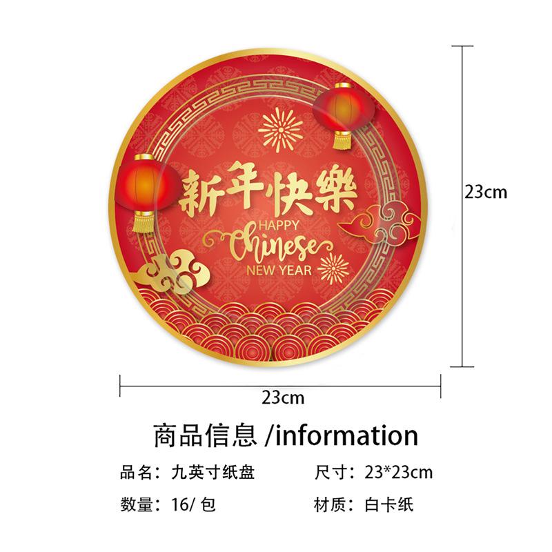 Red New Year'S Party Tableware Set Paper Plate Paper Tissue Paper Cup Flag Happy New Year Chinese New Year