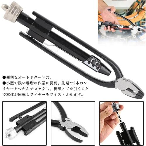 HYCDIYTS Wire Twister, a wire twisting pliers for locking bolts and nuts, designed specifically for wiring work. 210mm long, fits wires up to 3mm in d