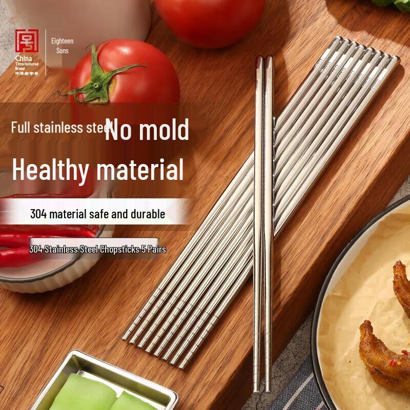 Shibazi Zuo Premium 304 Stainless Steel Chopsticks