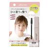 Plus Eau Point Keep Mascara Perfect for Fixing Stray and Keeping Bangs in Fruity Floral 10ml Brush, Styling, Hairs, Place, & Scent, Pink,