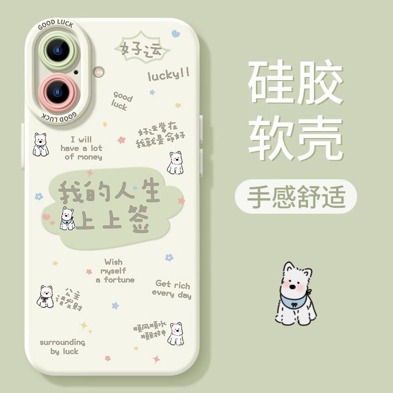 Apple 16promax Mobile Phone Case New 15pro Silicone 13 Niche 14 Cute X All-inclusive Lens 11 Anti-drop 12