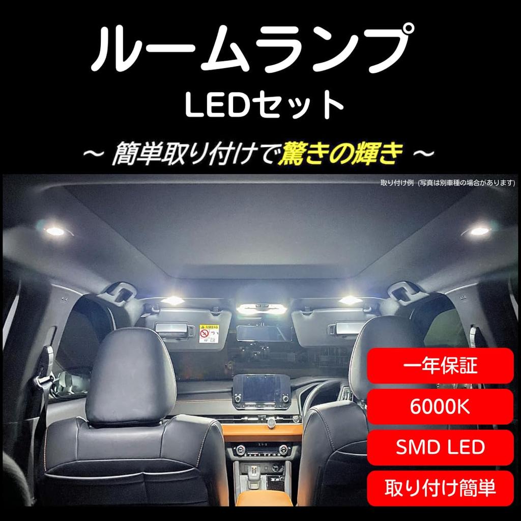 [Interior Light + License Number Light] Corolla Fielder LED 6