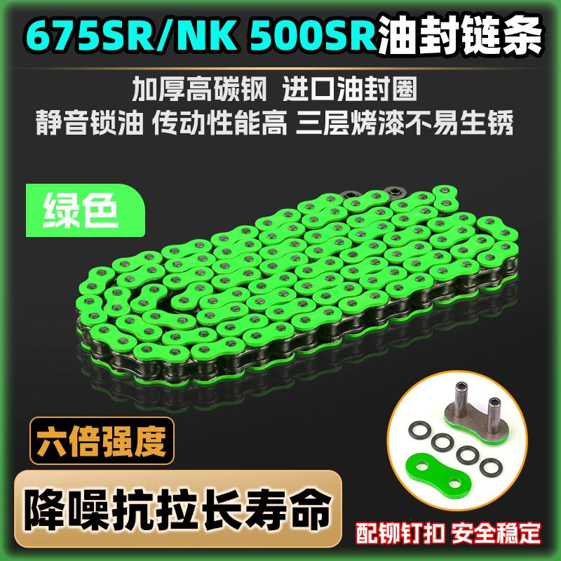 Colorful Motorcycle Chain Oil Seal Chain O/X-Ring FOR KTM DuKe390 200 250 RC390 390ADV зелёный