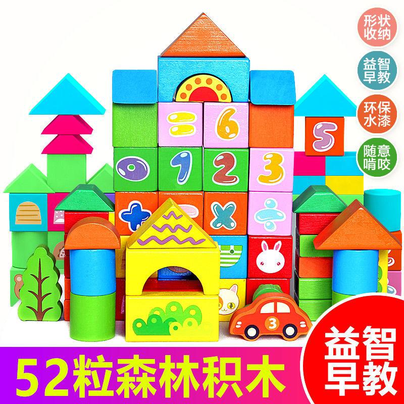 Children's Building Block Assembly Educational Toys Baby Development Intellectual Baby Wooden1-3Girls' Early Education3-6-Year-Old